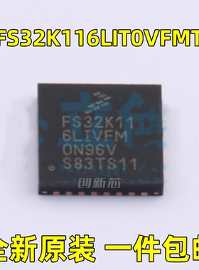 全新 FS32K116LIT0VFMT FS32K11 6LIT0VFM 封装QFN-32 微控制器芯