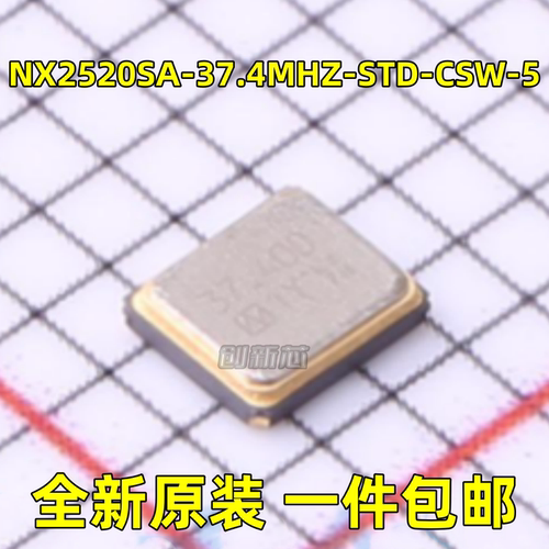 全新 NX2520SA-37.4MHZ-STD-CSW-5 37.4MHz ±15ppm 8pF 无源晶振