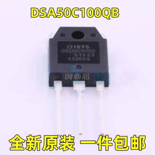 全新 DSA50C100QB 封装:TO-3P-3 快恢复整流器 肖特基二极管 原现
