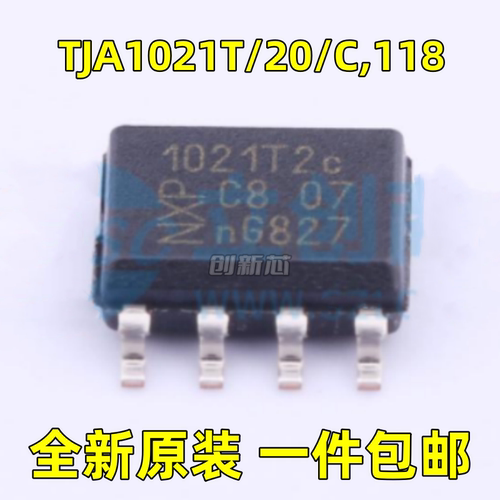 全新 TJA1021T/20/C,118 丝印1021T2c 贴片SOP-8 收发器芯片现货