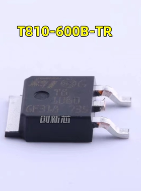 全新原装 T810-600B-TR TO252-2 T81060 8A/600V双向可控硅三极管