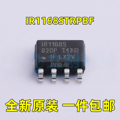全新IR1168STRPBF IR1168S 贴片SOP-8 整流驱动器芯片IC 原装现货