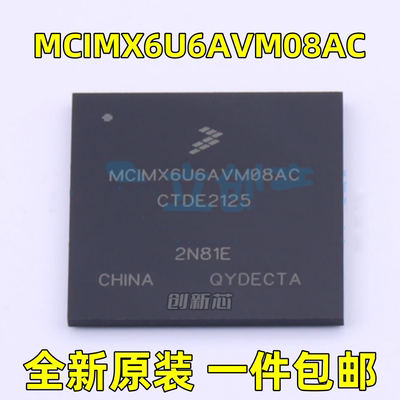 全新 MCIMX6U6AVM08AC 封装BGA624 嵌入式处理器汽车电脑板芯片