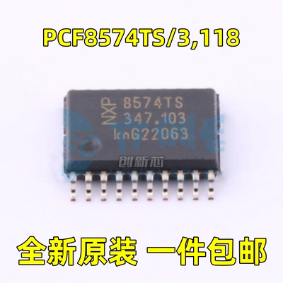 新 PCF8574TS/3,118 8574TS SSOP-20带中断I2C总线远程8位 扩展器