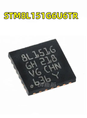 STM8L151G6U6TR 8L151G 封装 QFN28 8位微控制器芯片IC 原装正品
