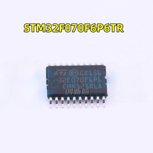 单片机 微控制器 STM32F070F6P6TR 正品 TSSOP 原装 32F070F6P6