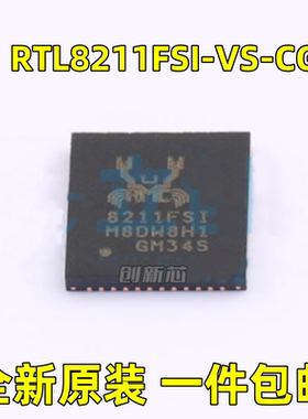 全新 RTL8211FSI-VS-CG 丝印8211FSI 封装: VQFN-48 以太网芯片