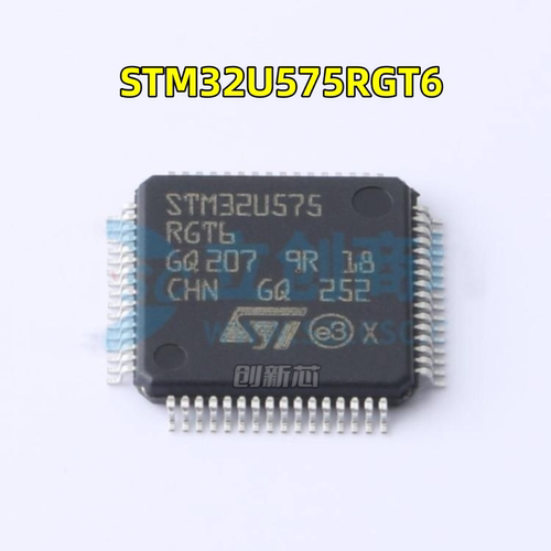 STM32U575RGT6 超低功耗ARM单片机原装现货 32位微控制器 LQFP-64