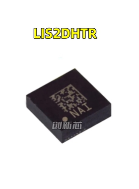原装现货 LIS2DHTR LGA-14 LIS2DH 丝印NAI 加速度传感器