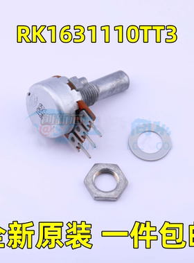 全新 日本ALPS RK1631110TT3 10kΩ ±20% 3件套 可调电阻/电位器