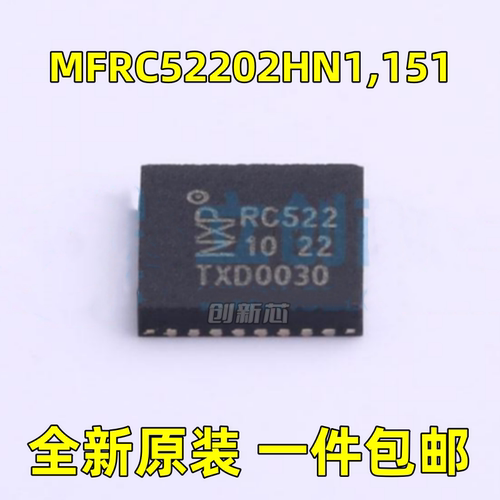 全新 MFRC52202HN1,151 丝印RC522 封装QFN-32 无线收发芯片 原现