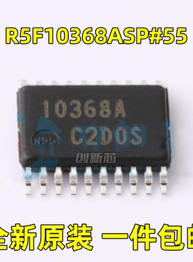 全新 R5F10368ASP#55 丝印10368A 贴片TSSOP-20 微控制器 单片机