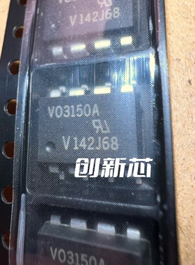 原装进口 VO3150 VO3150A 贴片SOP-8 光耦 质量保证 全新现货