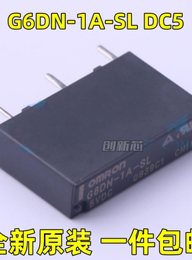 全新 G6DN-1A-SL DC5 DIP4脚 5.08x20mm 功率继电器 原装现货直拍