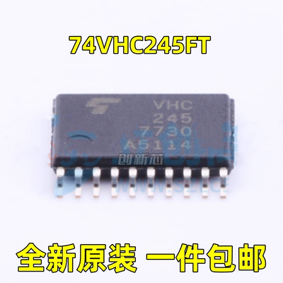 全新74VHC245FT 丝印VHC245 封装:TSSOP-20 缓冲器/驱动器/收发器