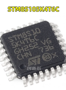 STM8S105K4T6C 原装现货 16MHz/16KB闪存/8位微控制器 LQFP-32