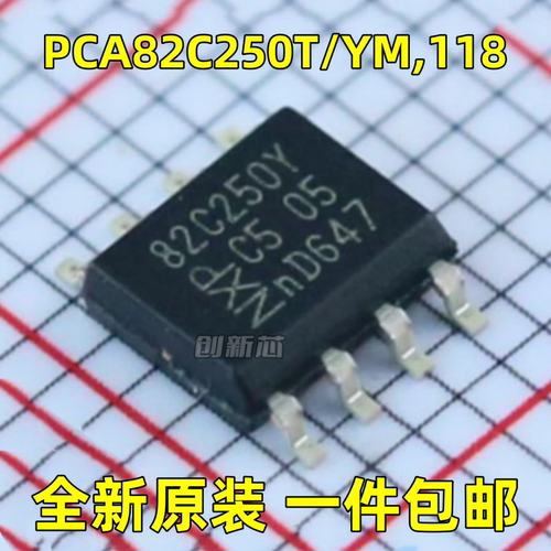 全新PCA82C250T/YM,118 丝印82C250Y 贴片SOP8 CAN控制器总线接口