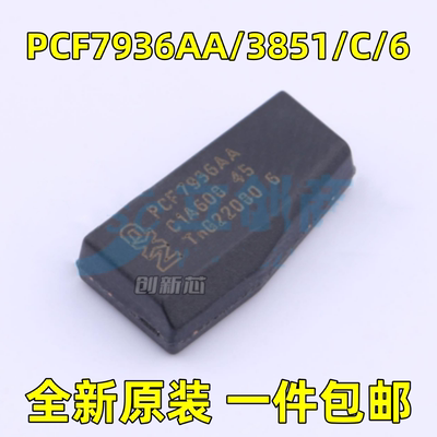 全新PCF7936AA/3851/C/6 丝印PCF7936AA 射频卡芯片 封装TSSOP-20