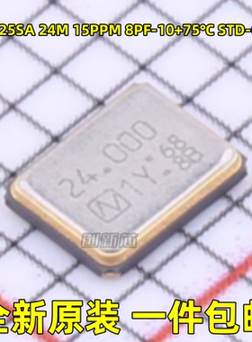 全新 NX3225SA 24M 15PPM 8PF-10+75℃ STD-CSR-1 24M 15PPM 晶振