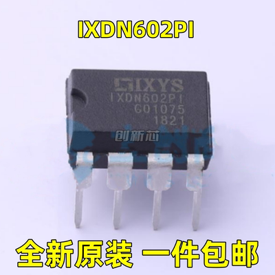 全新 IXDN602PI 直插DIP-8 栅极驱动IC 2A 电源电压:4.5V~35V原现