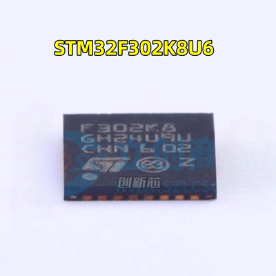 原装正品 F302K8 STM32F302K8U6 UFQFPN32 ST单片机 MCU微控制器