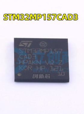 STM32MP157CAD3 ARM-A系列 209MHz 650MHz 单片机MCU/MPU BGA-257