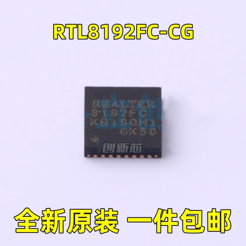全新 RTL8192FC-CG 丝印8192FC 封装: QFN-32 USB芯片 原装现货