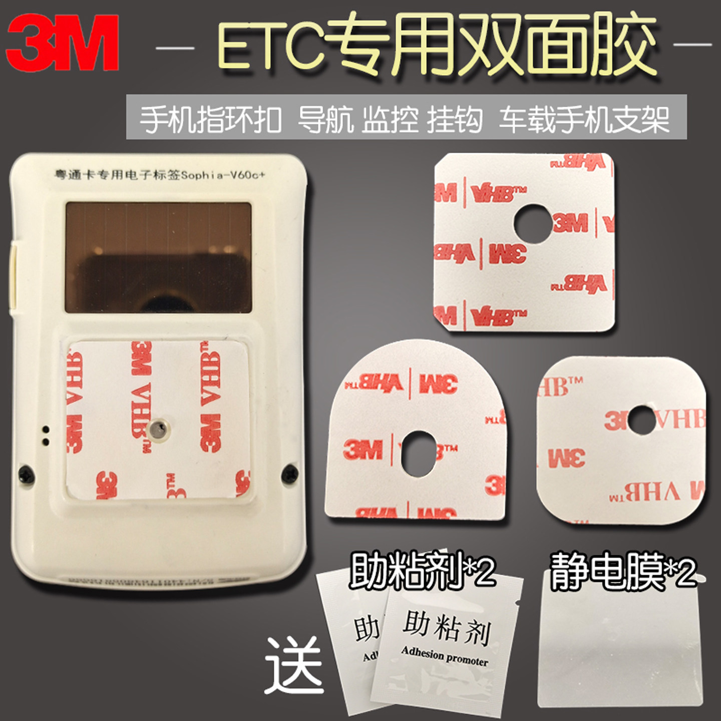 3m双面胶无痕防水耐高温车用强力胶记录仪ETC固定手机防盗器专用