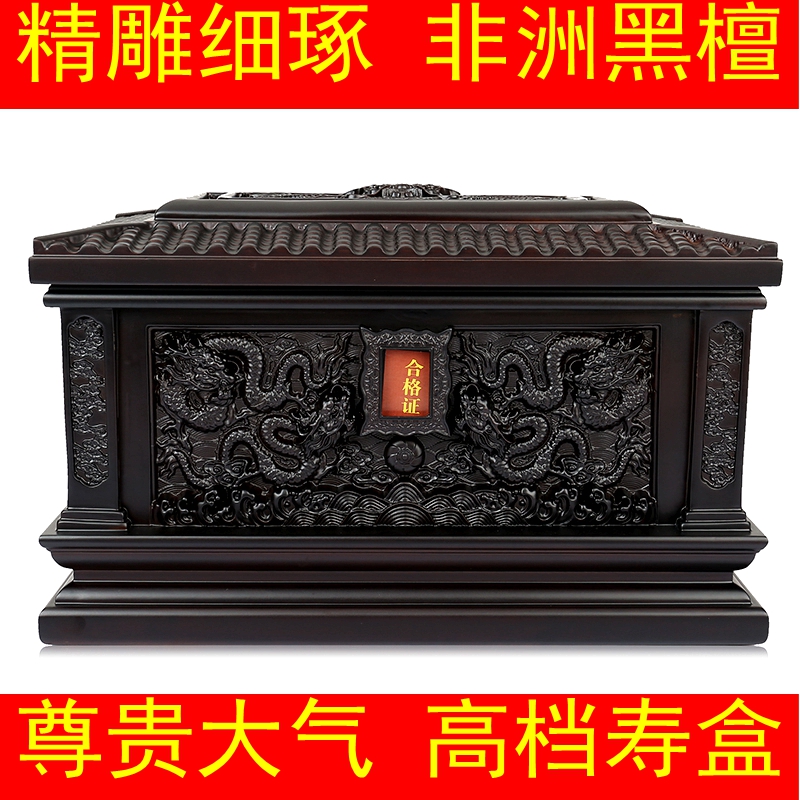 骨灰盒黑檀木