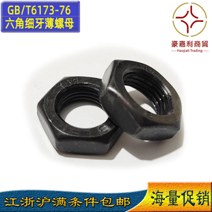 GB6173 8级六角细牙薄螺母扁螺帽M16M20M22M24M27M30M36M42M48