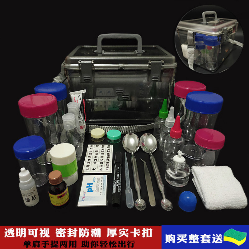 大号透明示范箱塑料手提箱水质盒