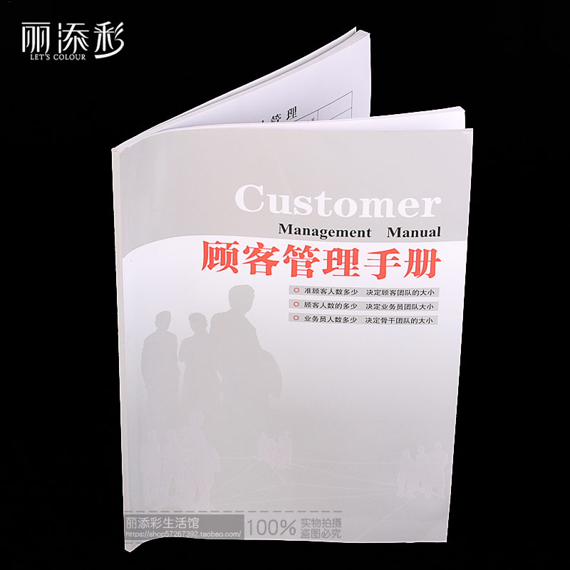 笔记本客户顾客管理记录簿档案本