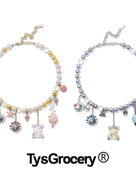 TysGrocery x 屁酒花超综合万能项链