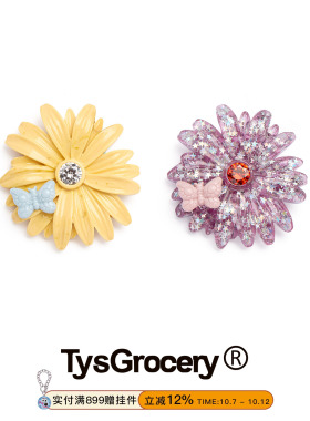 TysGrocery花朵与蝴蝶树脂戒指