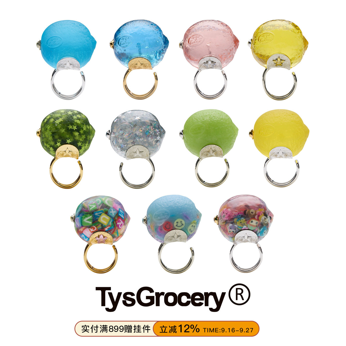 TysGrocery糖果柠檬戒指