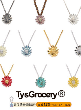 TysGrocery反戴雏菊项链