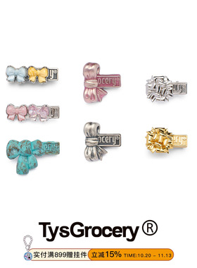 TysGrocery礼物系列边夹彩色