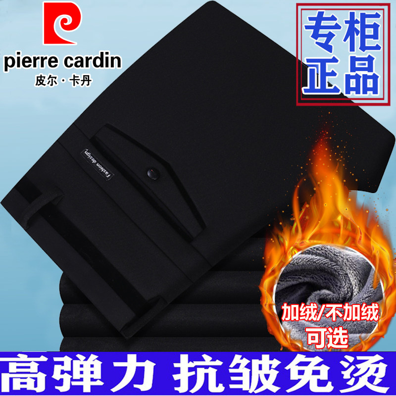 皮尔卡丹男士弹力直筒休闲裤西裤
