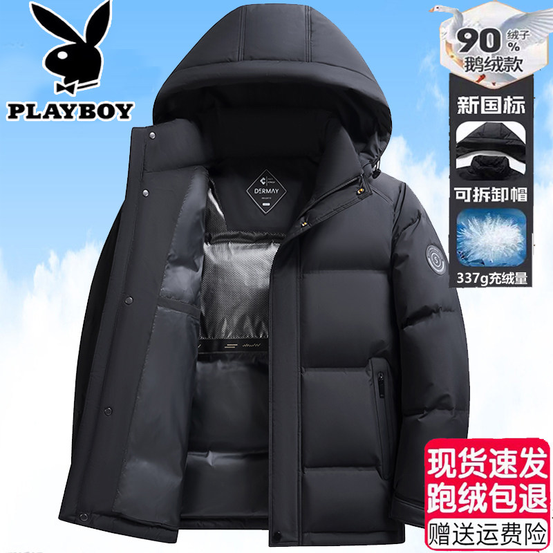 花花公子羽绒服男士鹅绒服2026新款极寒加厚防风保暖短款男装外套