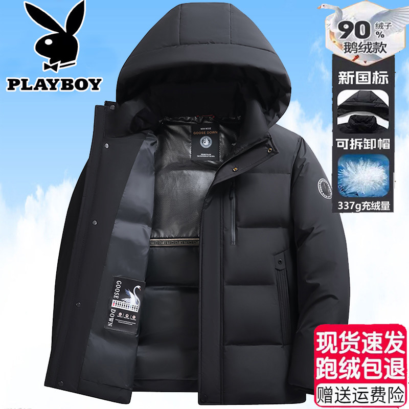 花花公子羽绒服男士鹅绒服2026新款冬季极寒加厚防风保暖男装外套