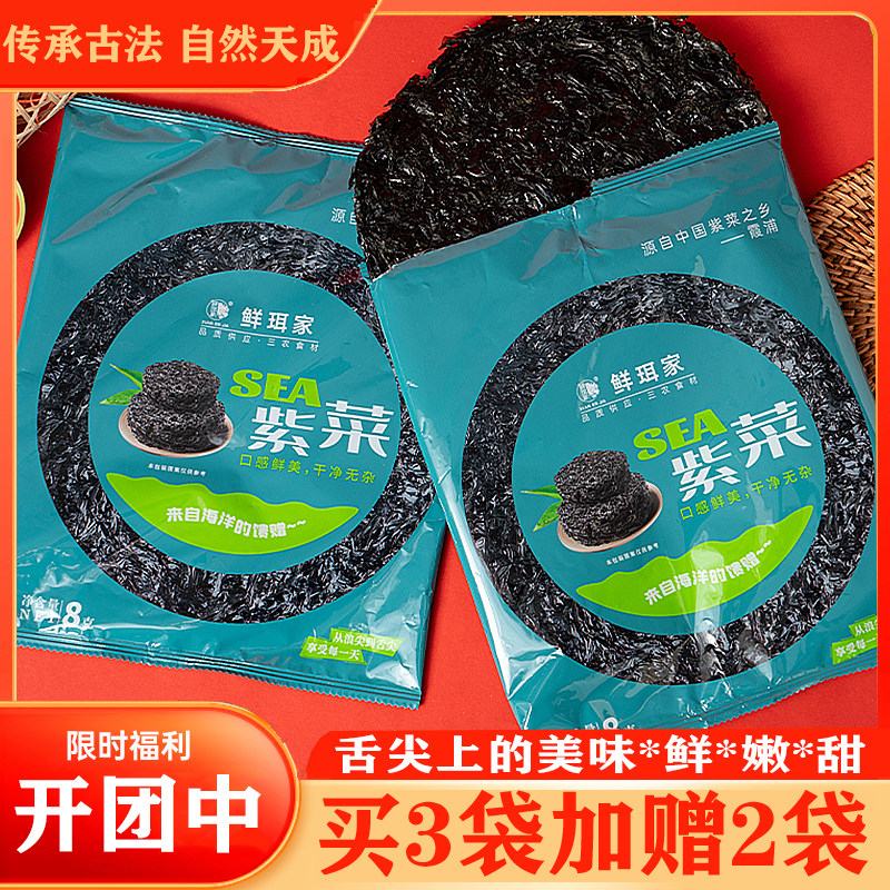 鲜珥家霞浦无沙免洗小虾米紫菜