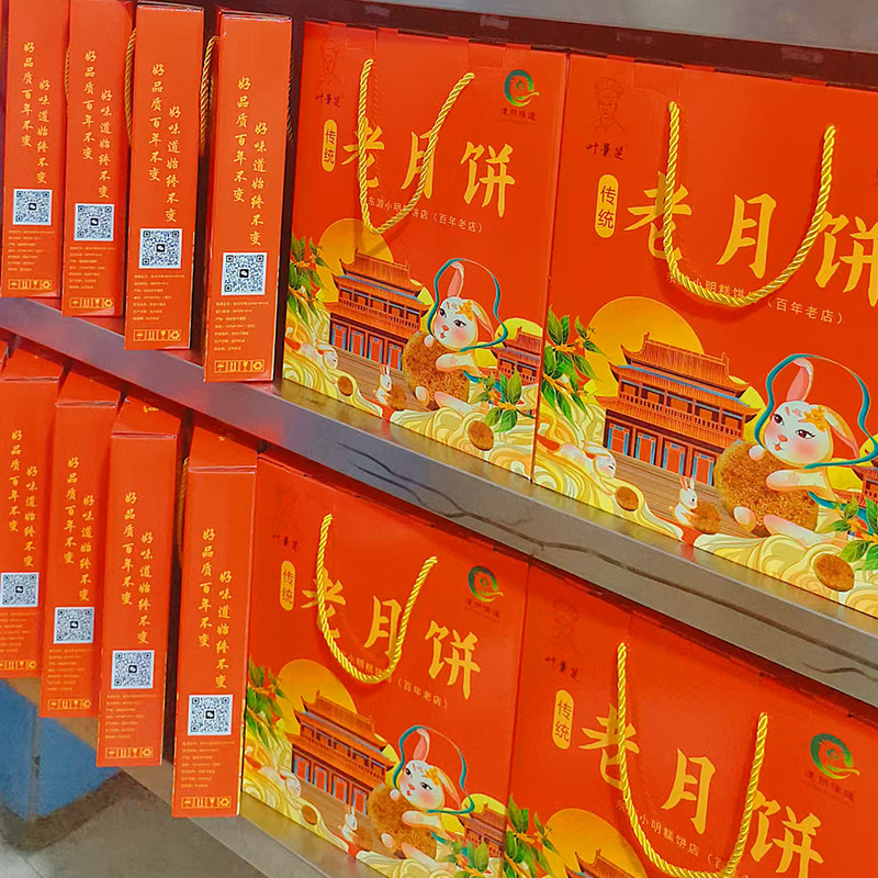 东游建瓯特产传统纯手工老式五仁味馅饼酥皮礼盒装送老师中秋月饼