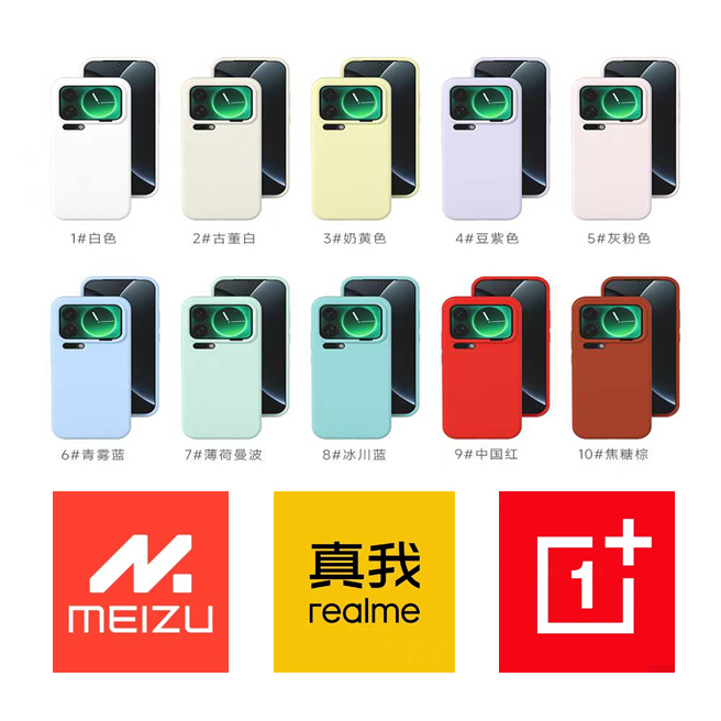 一加/1+/真我/魅族/硅胶手机壳