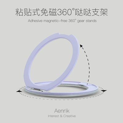 秒变Q支点壳粘贴式360°旋转支架