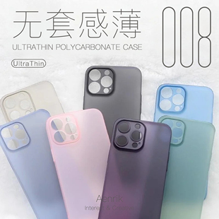 适用iPhone苹果17系列16/15/14/13/12ProMax超薄透明散热磨砂无套感薄精孔包镜头全包防摔裸机手感008手机壳