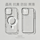 适用iPhone苹果17系列16系列15系列14ProMax高清透明不变黄晶亮高分子超薄硬壳手机壳