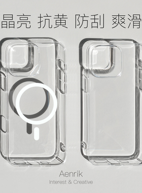 适用iPhone苹果17系列16系列15系列14ProMax高清透明不变黄晶亮高分子超薄硬壳手机壳