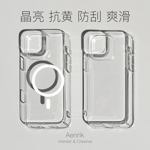 适用iPhone苹果17系列16系列15系列14ProMax高清透明不变黄晶亮高分子超薄硬壳手机壳