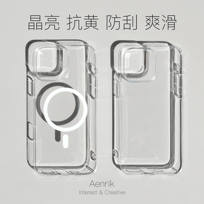 苹果17透明不变黄防刮硬壳