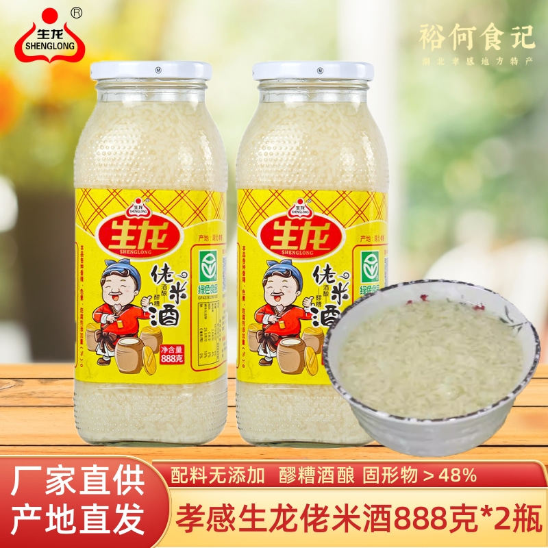 生龙佬米酒月子酒酿2瓶孝感特产图片